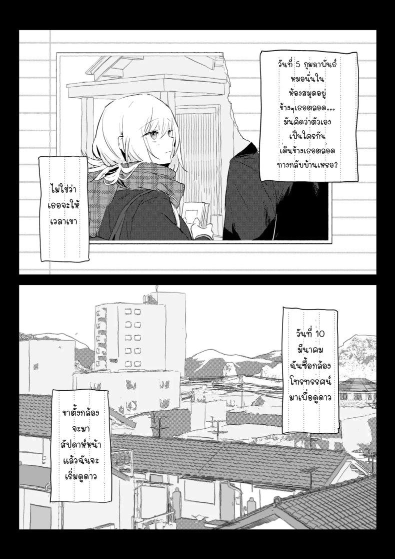 ภรรยาเเต่งงานใหม่โคฮารุ